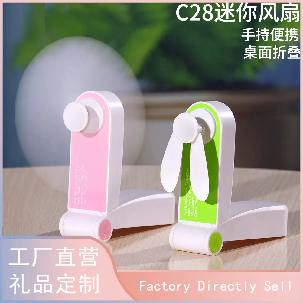 迷你手持usb口袋风扇桌面便携式折叠小风扇手持批发地摊收纳风扇