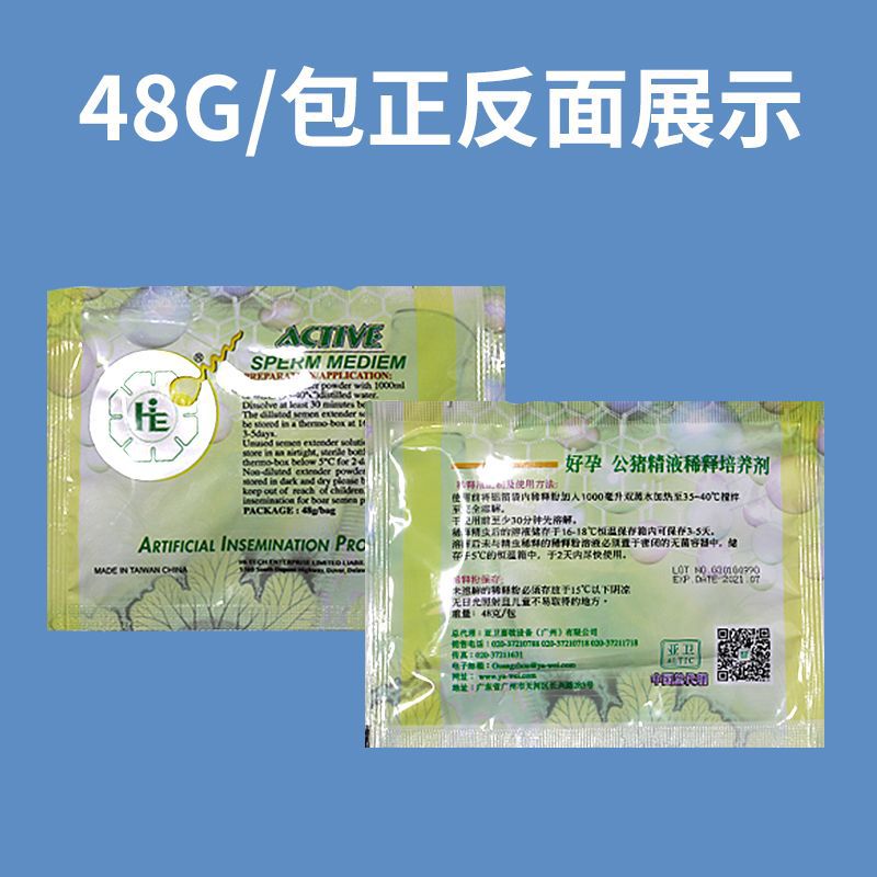 Polvo de dilución Yawei danés 3-5 Polvo de dilución de esperma de cerdo Tiangong colección agente de preservación de dilución polvo de nutrición polvo de dilución de semen de cerdo