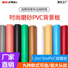 倒影纯色背景板PVC摄影网店拍照背景拍摄背景布1.2m*2m批发哑光