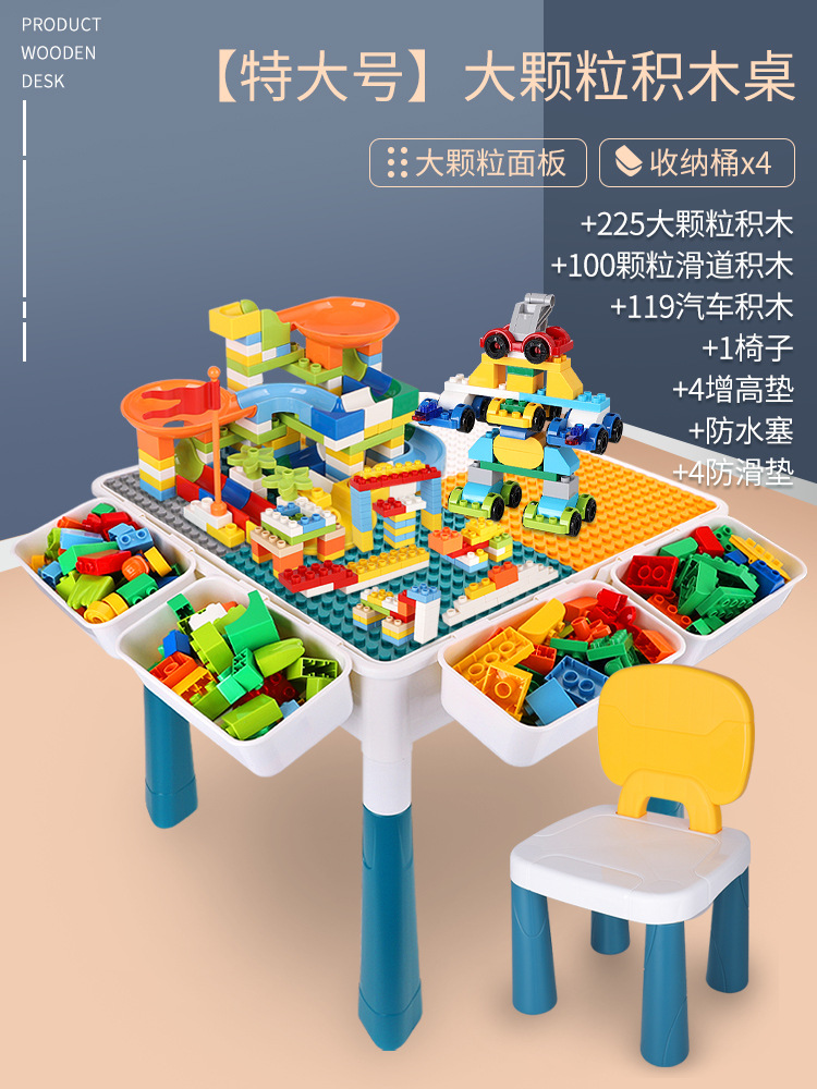 Envío gratuito jardín de infantes educación temprana mesa de bloques de construcción multifuncional compatible con Lego partículas grandes y pequeñas que ensamblan bloques de construcción mesa de estudio para niños