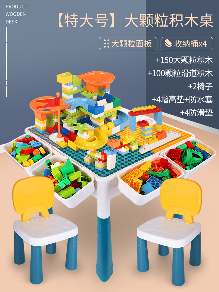 Envío gratuito jardín de infantes educación temprana mesa de bloques de construcción multifuncional compatible con Lego partículas grandes y pequeñas que ensamblan bloques de construcción mesa de estudio para niños