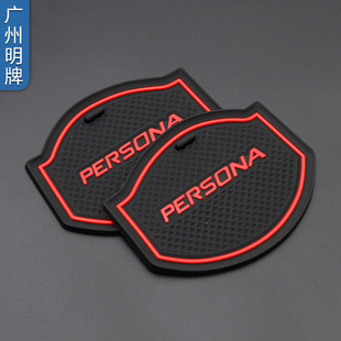 Applicable to baoteng 16-19 PERSONA door slot mat car interior modification storage cup non-slip mat
