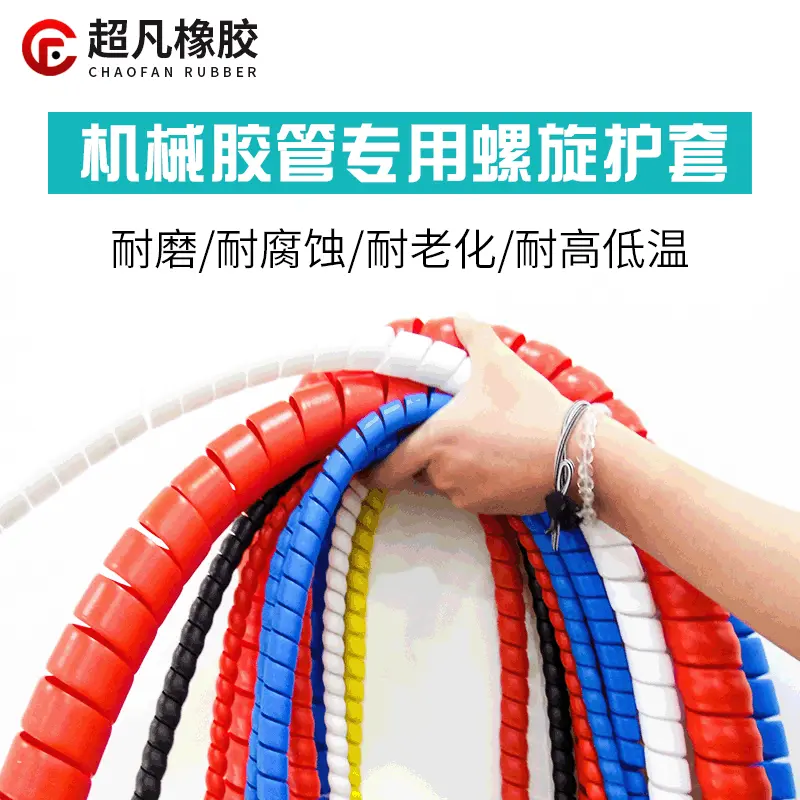 螺旋保护套 12mm耐老化pp螺旋护套 工程机械胶管油管液压套管