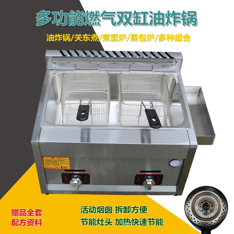 商用燃气多功能单缸/双缸/油炸锅/关东煮/煮面炉/蒸包炉/组合炉