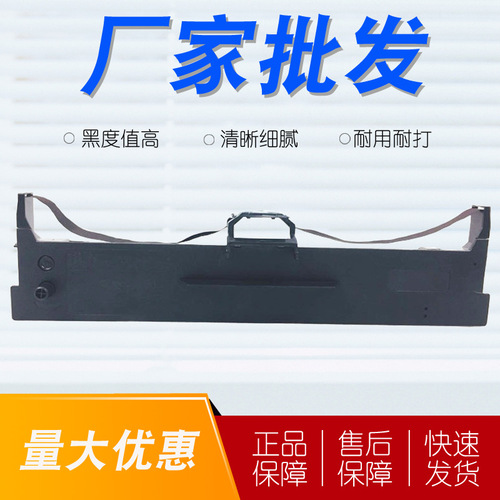 Suitable for Yingmei FP538K ribbon rack TP535K/FP560K FP-312K FP-612K ribbon JMR130