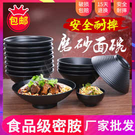五毫仿瓷密胺餐具日式拉面碗商用麻辣烫大碗黑色防摔塑料汤粉汤碗