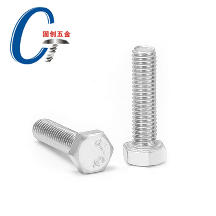 不锈钢304全牙外六角螺丝六角头螺栓半牙螺钉全螺纹M12-M27DIN933