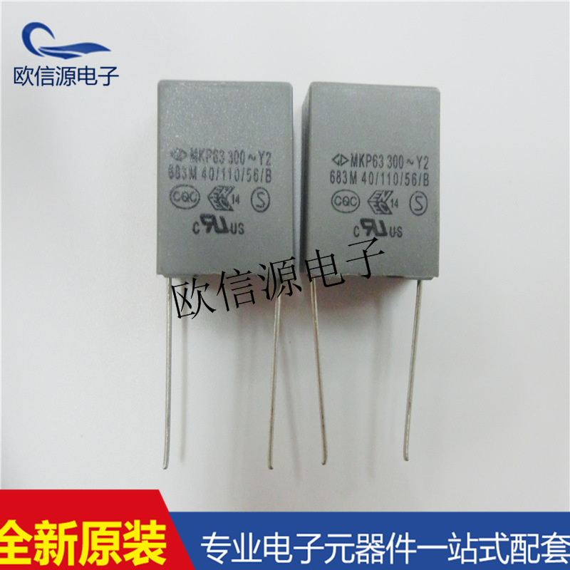 安规法拉电容300V Y2 683M300V P15MM脚距全新原装专业配单