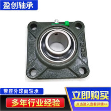 带座方形外球面轴承 UCF311 UCF312 UCF313 UCF314 UCF315 UCF316