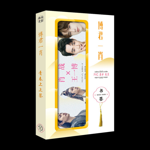 Star Anime Bookmark - Xiao Zhan, Wang Yibo, Qin Xiaoxian, Lisa, Hu Chenyu Boxed PVC Tassel Frosted Bookmark