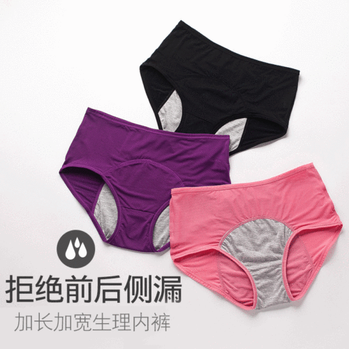 200-300 catties mesh breathable front and back leak-proof menstrual period menstrual triangle underwear mid-high waist plus fat plus size women