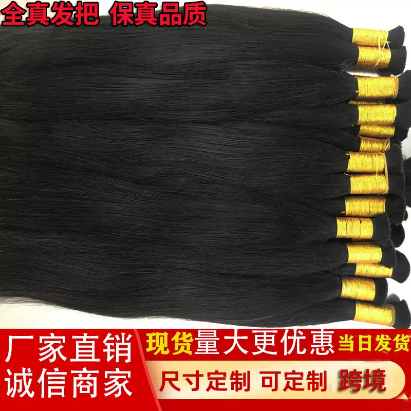 接发发把微型无痕假发束女士自然长直真人发现货批发蓬松增发