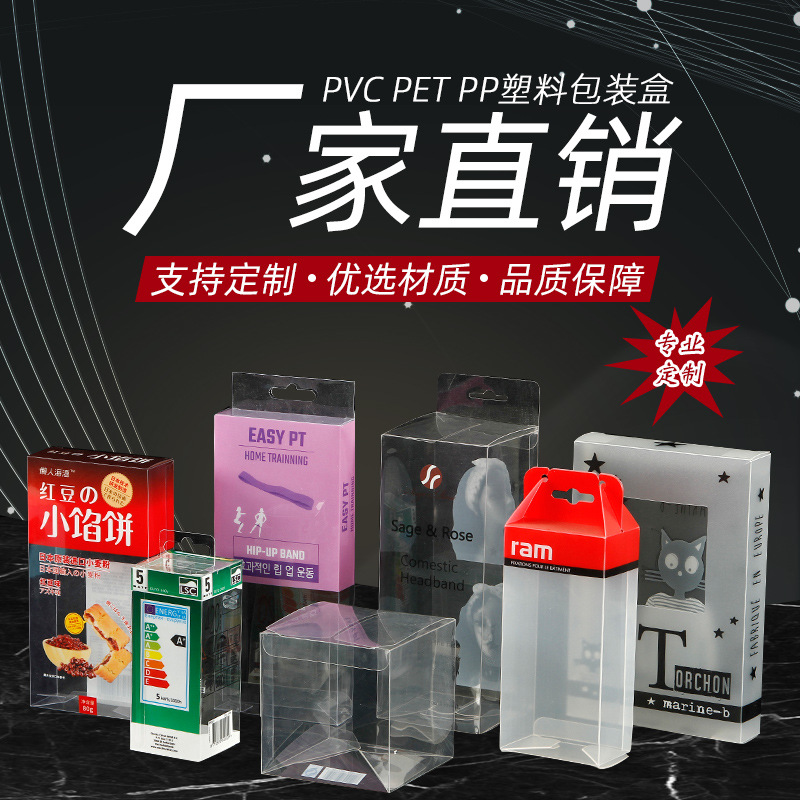厂家pvc盒PP彩盒pet包装胶盒鞋垫包装盒UV产品印刷量大价优塑料盒