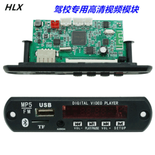 MP5视频模块高清1080P无损音频mp5mp4解码板APE/WAV/MP3播放器-阿里巴巴