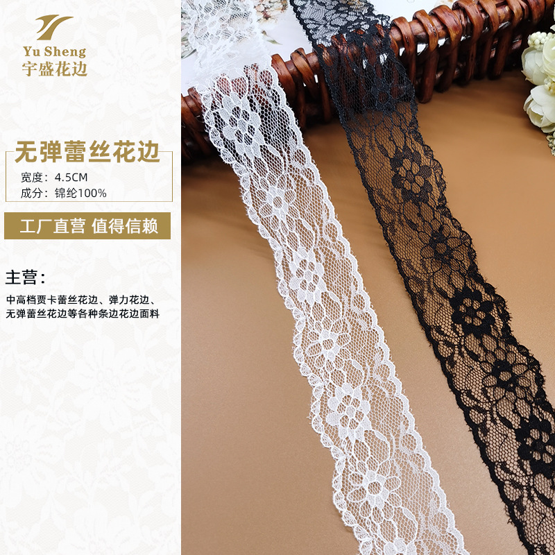 无弹蕾丝花边4.5cm宽 DIY服装饰品辅料 锦纶丝蕾丝花边 现货批发