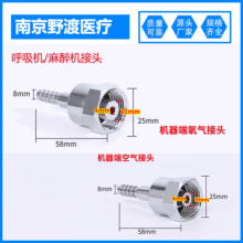 呼吸机接头 氧气转换插头 氧气转接头 德标氧气插头 氧气转换终端