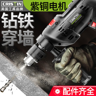 Impact drill household multifunctional 220V hand electric drill Electric to electric tool set hand gun drill electric screwdriver