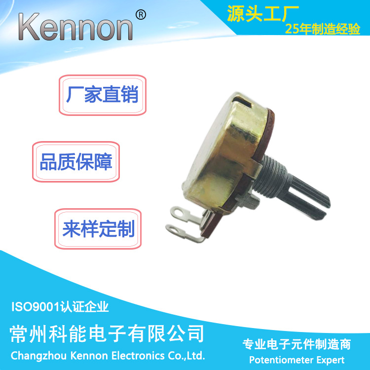 24mm  不带开关电位器WH138-1A-1