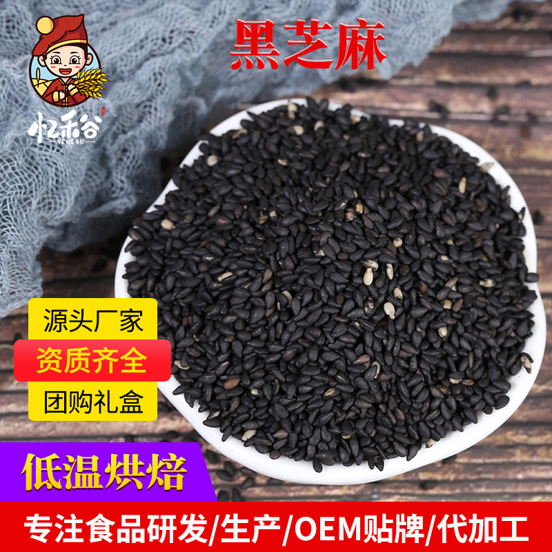 New Wholesale Roasted Black Sesame Seeds, Bulk Black Sesame Cakes, Sesame Balls, Mill Ground Sesame Powder, Raw Materials, 5-Star Roasted Black Sesame