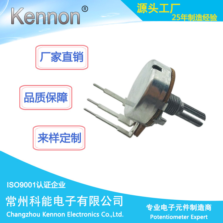供应旋转/可调/音响/风扇/加湿气电位器WH138-1A-3