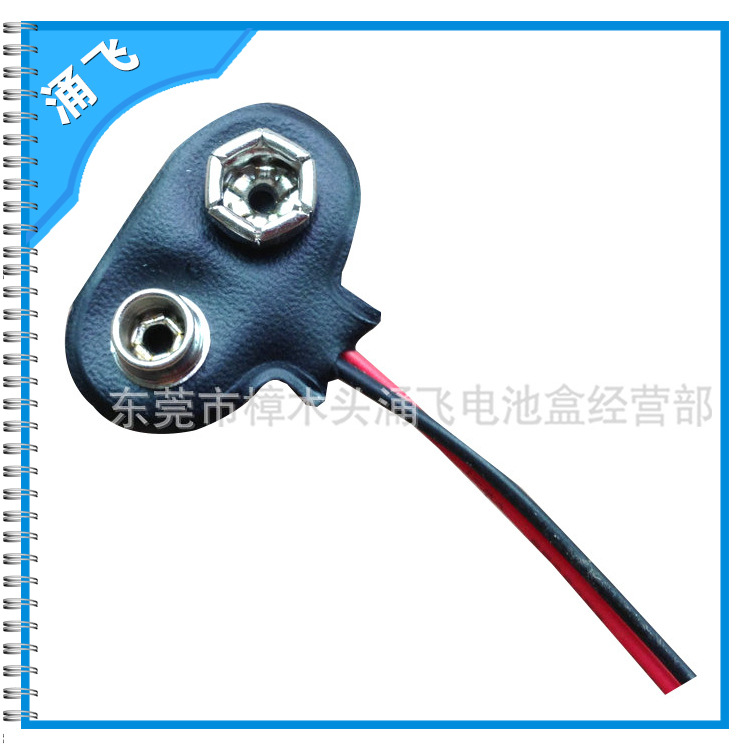 【企业集采】批发 电池扣带线 T型黑皮电池扣BS-2