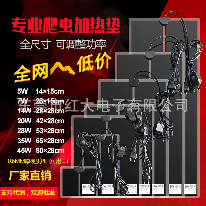 Cross-Border Factory Fixed Reptile Pet Heating Pad Hair Pad Heating Sheet with Temperature Adjustment Switch Pet Pad Ptc Infrared