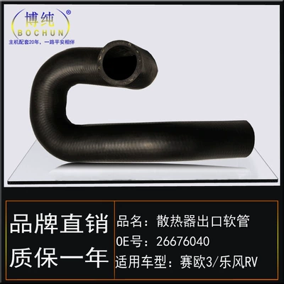 automobile water pipe 3 Lova RV water tank