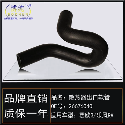 Applicable to Chevrolet 15-21 sail automobile water pipe