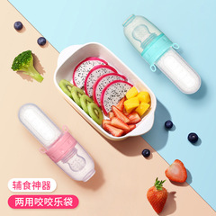 Multifunctional baby bites dual-purpose fruit and vegetable bite bag rice cereal spoon complementary food feeding spoon portable rice cereal bottle