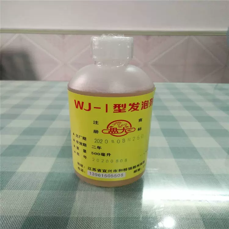 宜兴厂家发泡剂 焊缝检测 真空检漏剂精密检漏多功能