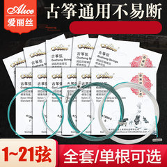 Alice AT80S-1 guzheng strings No. 1 string, one string guzheng string set, strings 1-21 can be purchased individually