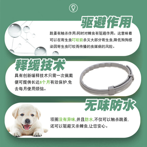 Cat collar, dog collar, anti-flea collar, flea collar for cats, puppies, pet external insect repellent collar, flea collar