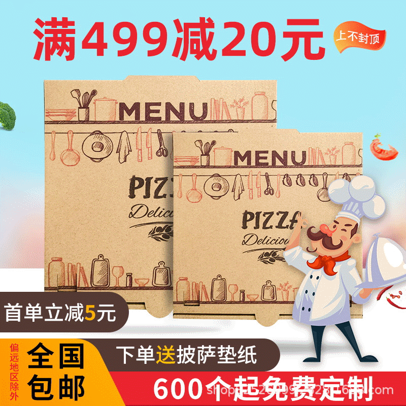 定一次性做披萨包装盒6/7/8/9/10/12寸匹萨外卖Pizza盒子现货批发