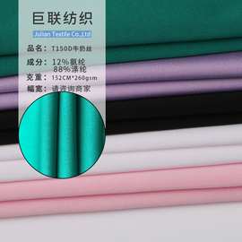 涤氨防尘盖布面料耐磨排汗透气防阻燃运动套装弹力护具婴儿车面料