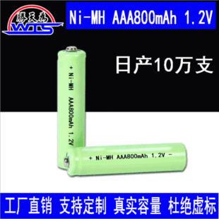 7̖�ɳ��懚�늳�aaa 1.2V늳�  懚���늳� �b����늳�