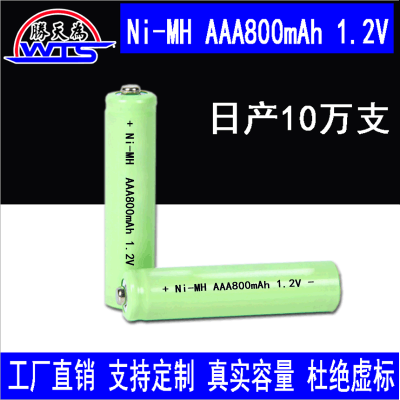 7号可充电镍氢电池aaa 1.2V电池  镍氢充电电池 遥控器电池