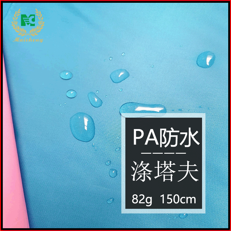 210T waterproof fabric coated ball kite cloth waterproof polyester polyester taffeta umbrella apron tent cloth