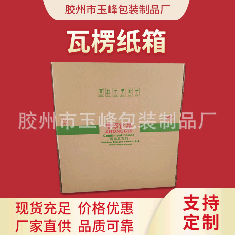 批发定做通用瓦楞纸箱包装箱搬家箱 多用途特硬瓦楞纸箱定做