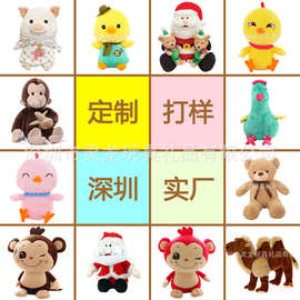 厂家定制毛绒公仔动物吉祥物娃娃玩偶企业形象玩具定制深圳厂定做