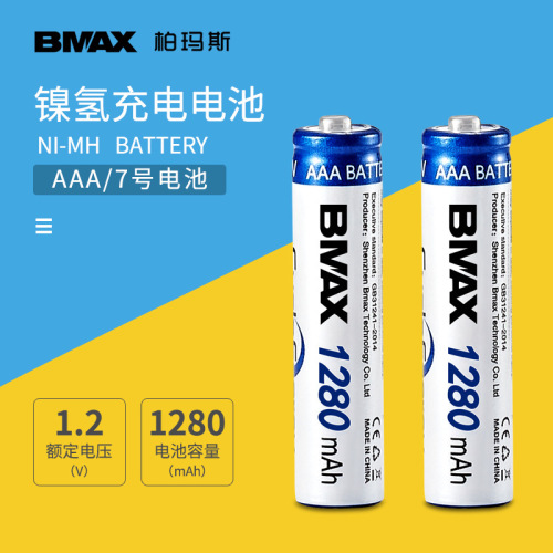No. 7 rechargeable battery AAA NiMH 1.2V high capacity 1280mAH battery for beauty instrument thermometer gun massager