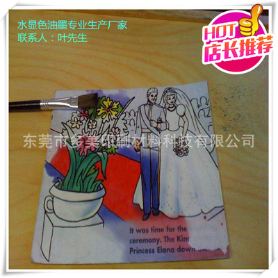 变色油墨工厂环保无毒遇水变色油墨纸张耐刮无水渍水变色油墨|ms