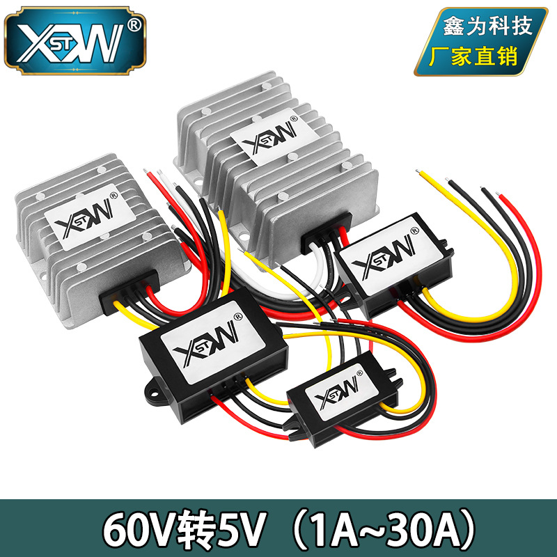 60V转5V转换器 60V转5V降压器模块 20V至75V降5V电源 1A至15A