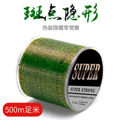 日本隱形斑點線500米魚線主線尼龍線黑坑子線大物線斑點魚線批發