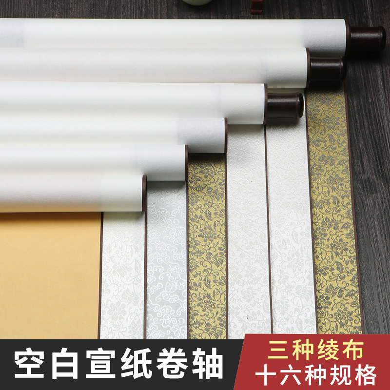 Blank scroll high-temperature silk cloth horizontal and vertical hanging scroll calligraphy and painting mounting half-cooked rice paper creation calligraphy French painting wholesale