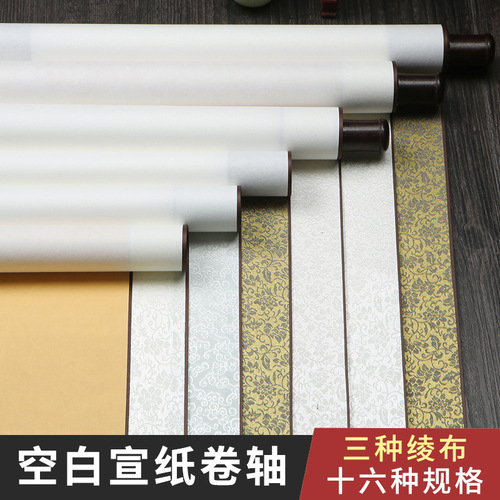 Blank scroll high-temperature silk cloth horizontal and vertical hanging scroll calligraphy and painting mounting half-cooked rice paper creation calligraphy French painting wholesale