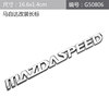 Suitable for Mazda Angkara Atez modified CX4 MS rotor AWD metal car logo 2.5 tail label sticker