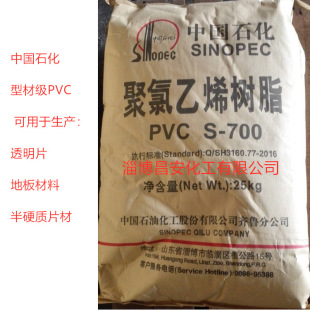������ϩ��֬PVC �R��S-700�N�� ԭ�Sԭ����ĩ���Ͳļ�25������b