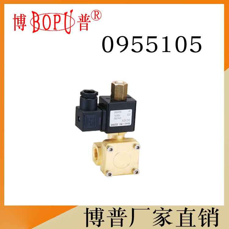 【2分 高压常开 16公斤】 消防水用电磁阀 0955105 厂家直供