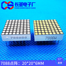 LED数码管厂家 点阵数码管 F1.9共阴极蓝光矩阵数码屏 20×20x6.0