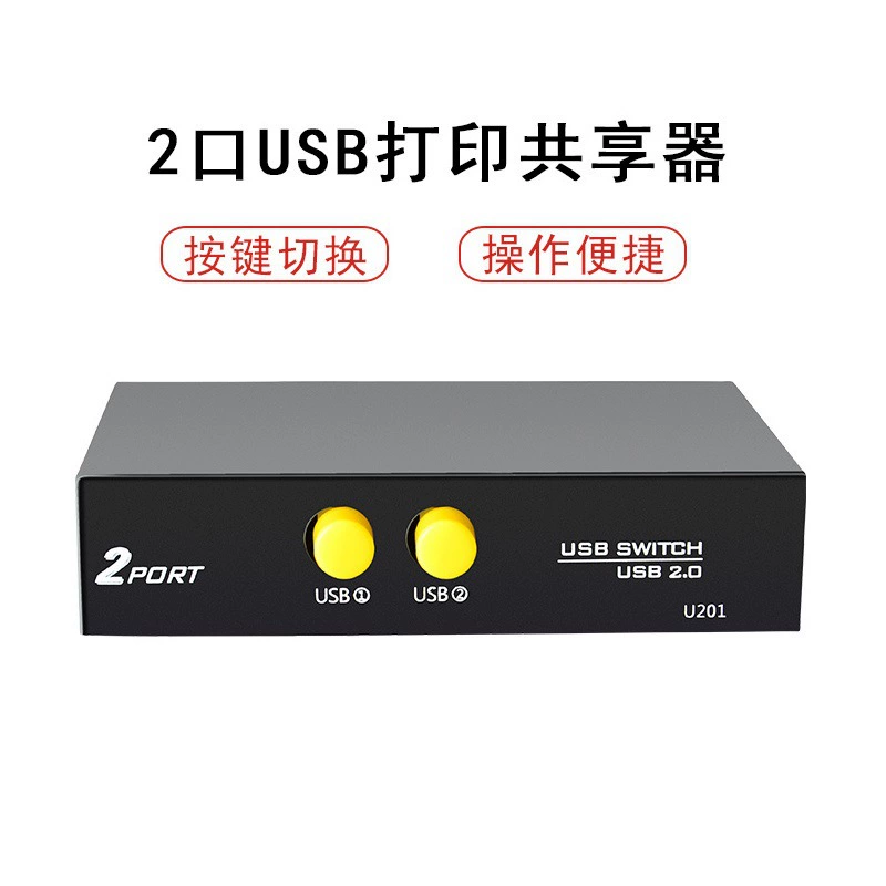 Производитель USB переключатель USB2.0 принтер переключатель два входа и один выход общий устройства оптовая продажа